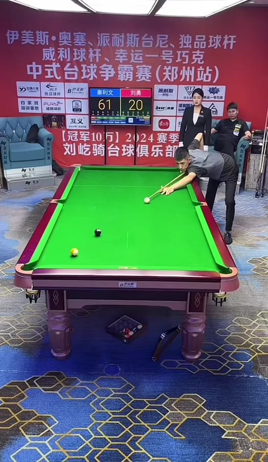 他的高低位